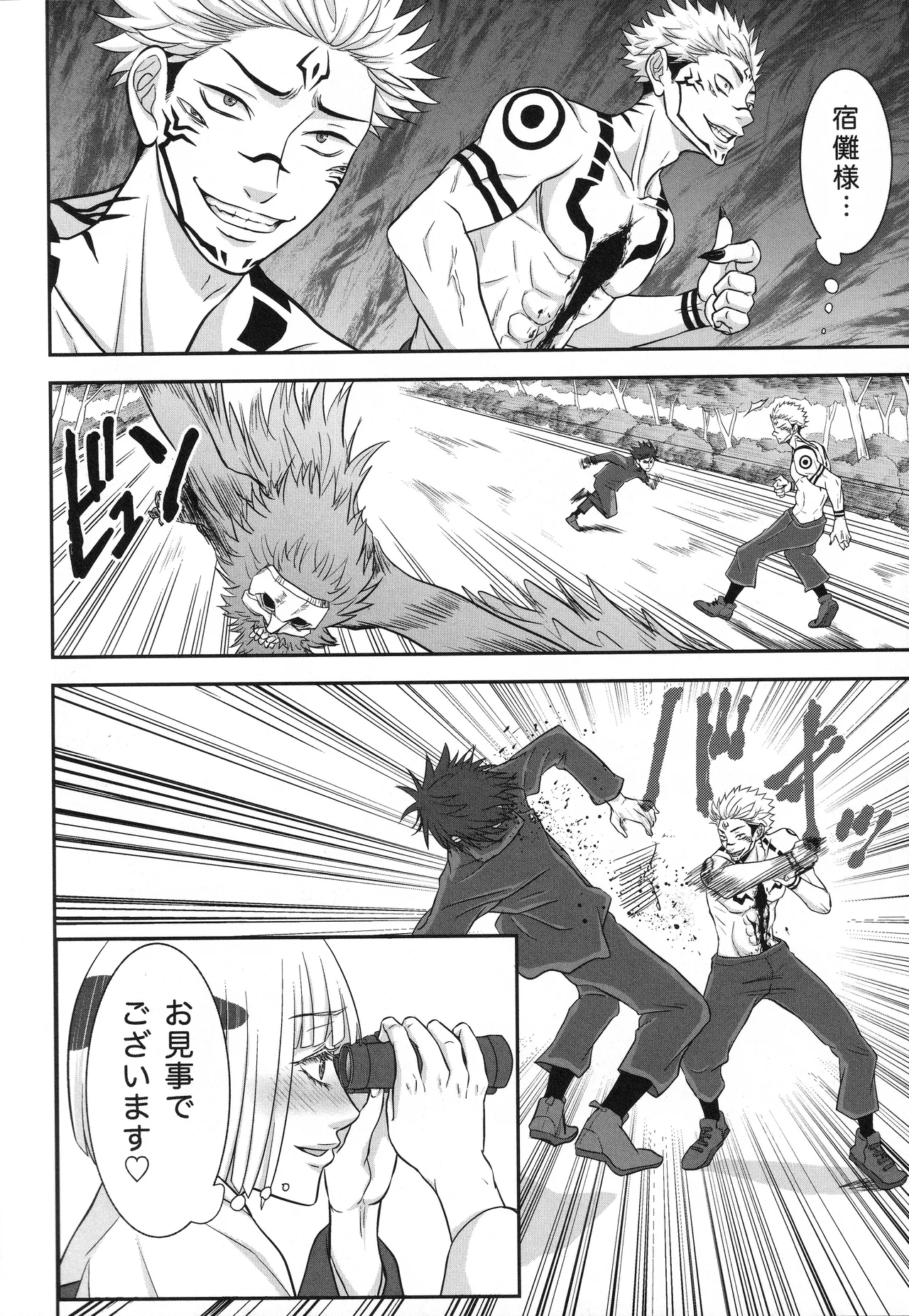 (ゆりりこ) 天に在らば比翼の鳥 地に在らば連理の枝 - page29