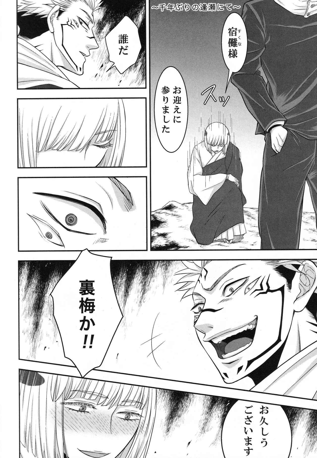 (ゆりりこ) 天に在らば比翼の鳥 地に在らば連理の枝 - page33