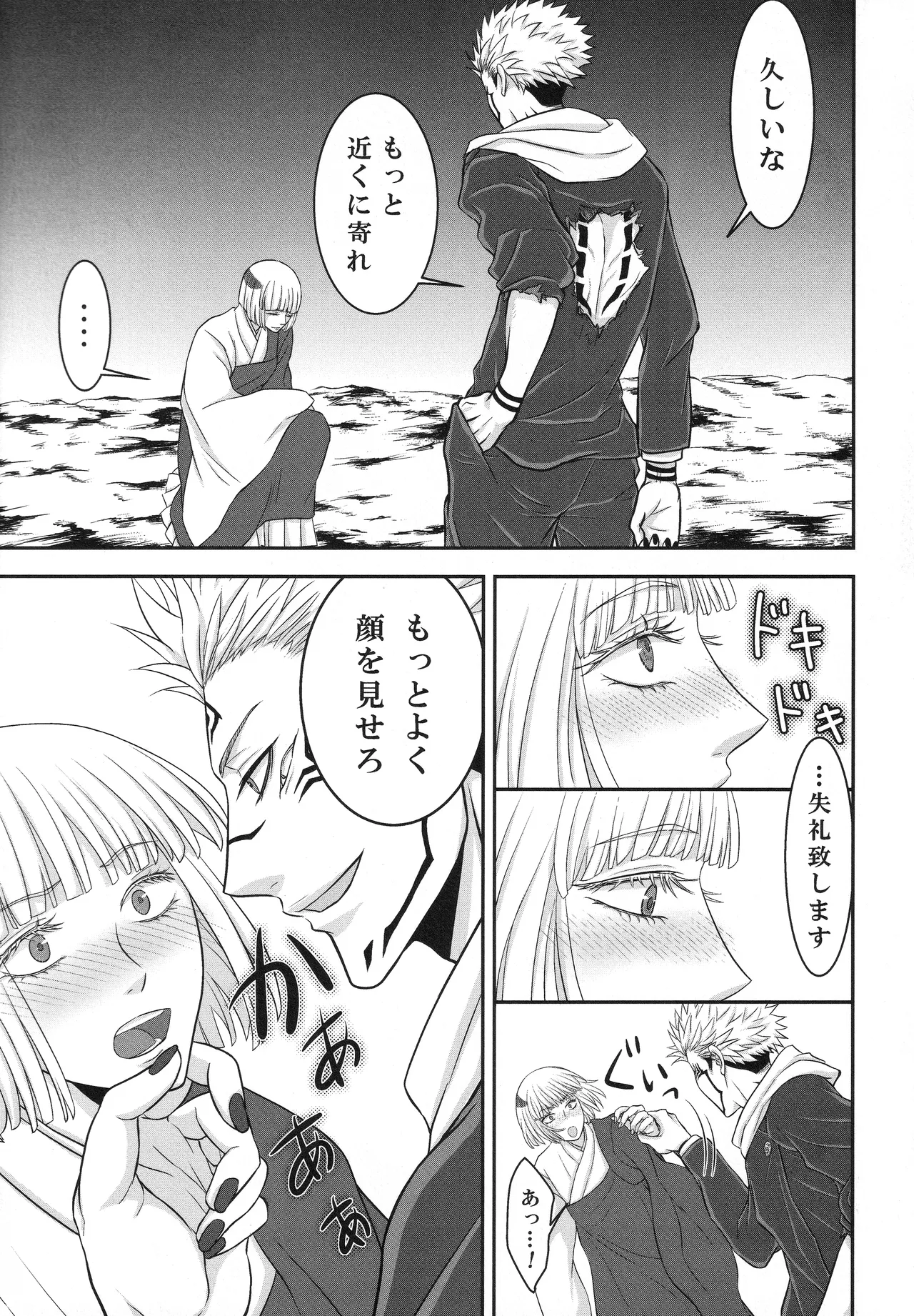 (ゆりりこ) 天に在らば比翼の鳥 地に在らば連理の枝 - page34