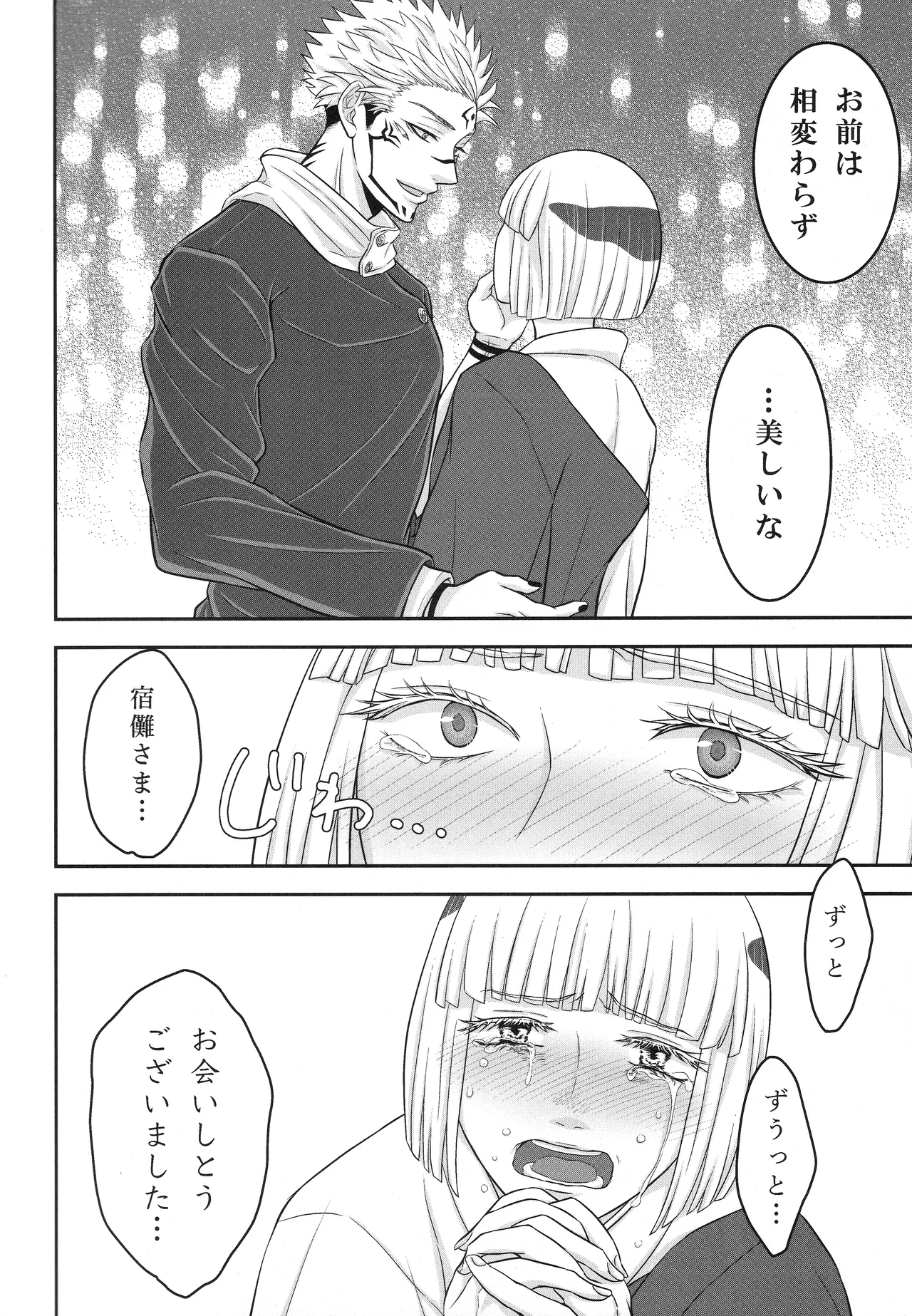 (ゆりりこ) 天に在らば比翼の鳥 地に在らば連理の枝 - page35
