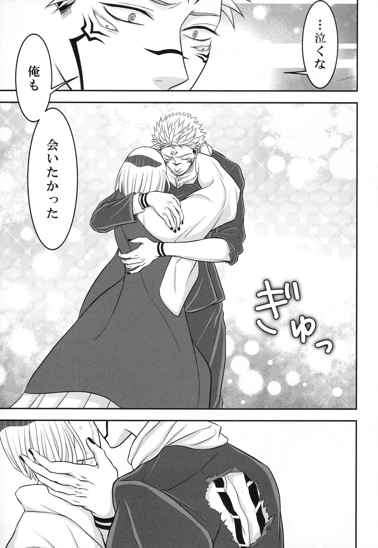 (ゆりりこ) 天に在らば比翼の鳥 地に在らば連理の枝 - page36