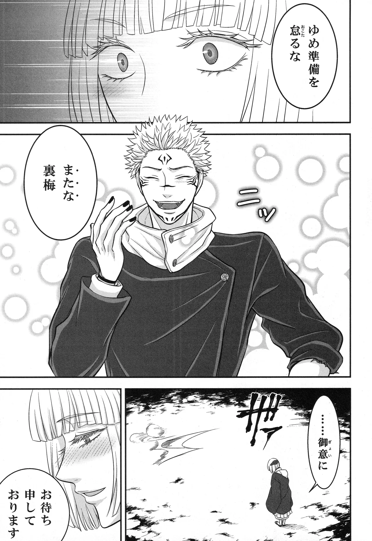 (ゆりりこ) 天に在らば比翼の鳥 地に在らば連理の枝 - page38