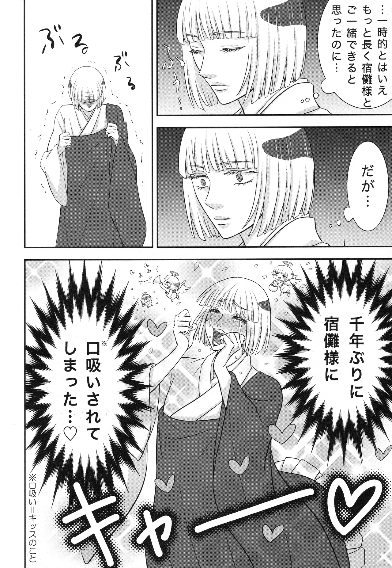 (ゆりりこ) 天に在らば比翼の鳥 地に在らば連理の枝 - page39