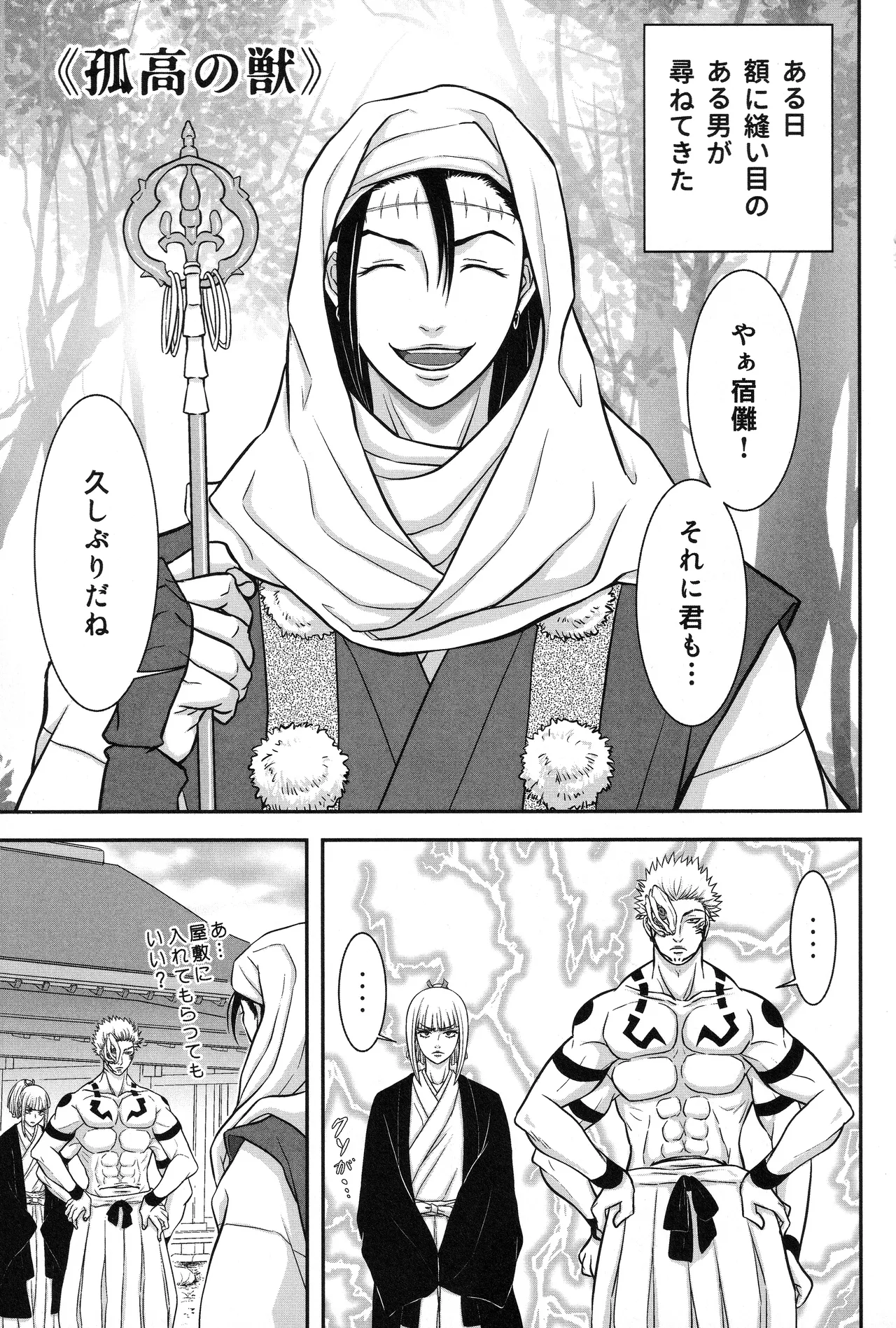 (ゆりりこ) 天に在らば比翼の鳥 地に在らば連理の枝 - page4