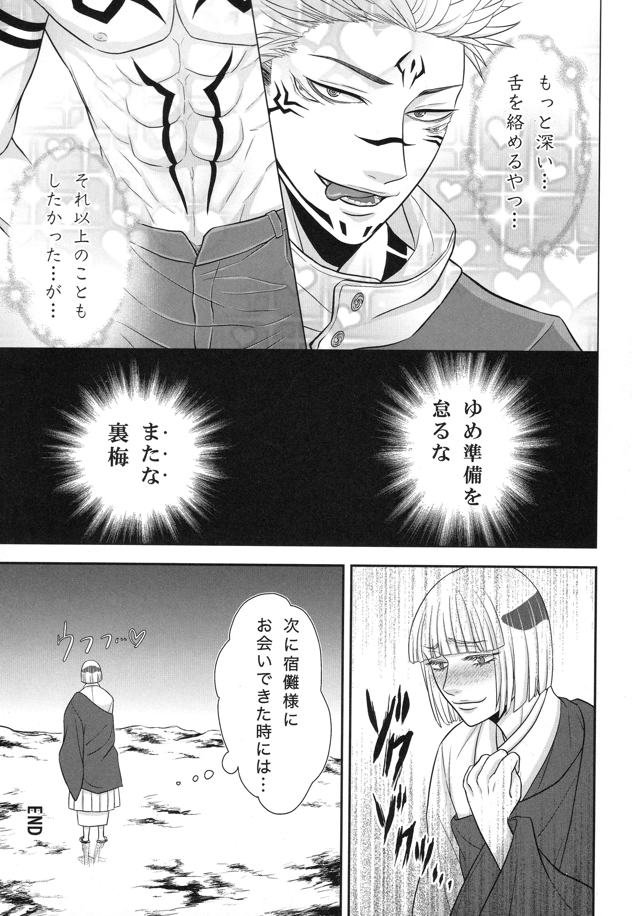 (ゆりりこ) 天に在らば比翼の鳥 地に在らば連理の枝 - page40