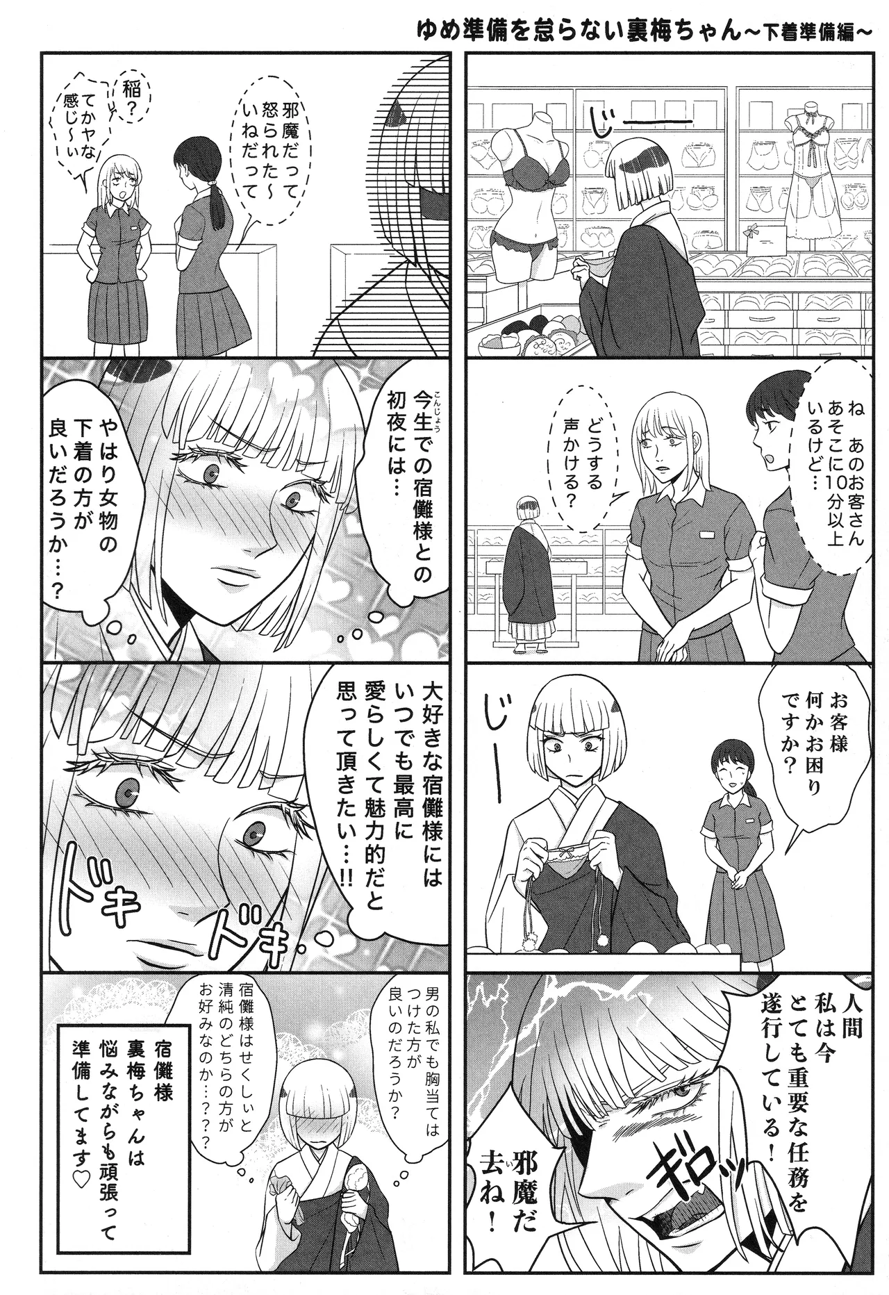 (ゆりりこ) 天に在らば比翼の鳥 地に在らば連理の枝 - page41