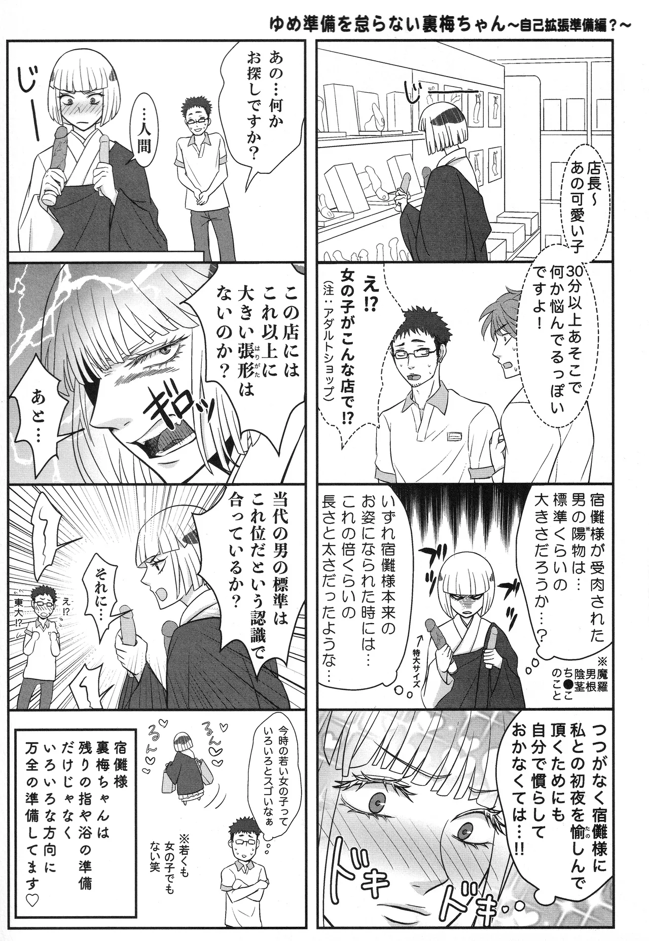 (ゆりりこ) 天に在らば比翼の鳥 地に在らば連理の枝 - page42