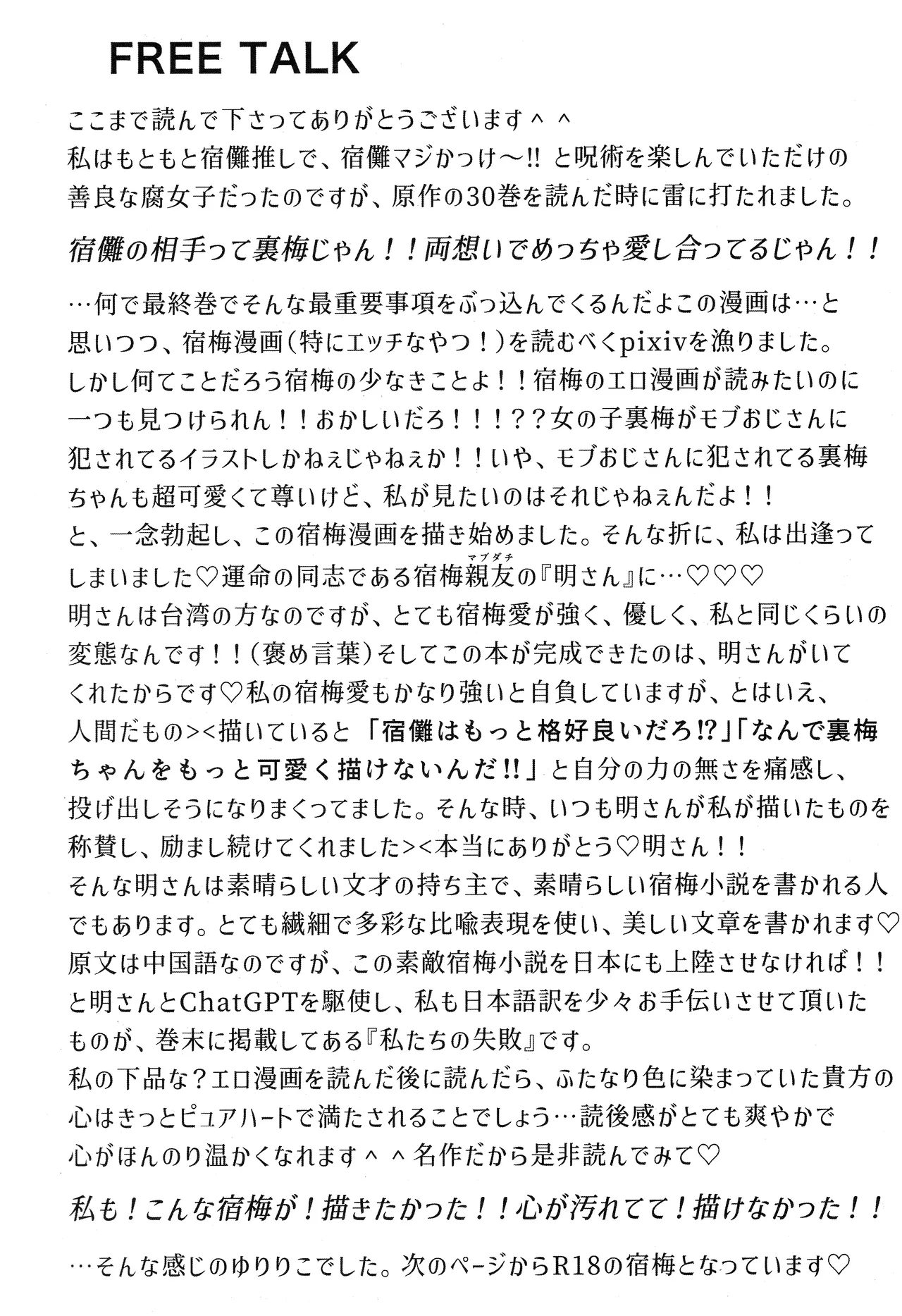 (ゆりりこ) 天に在らば比翼の鳥 地に在らば連理の枝 - page43
