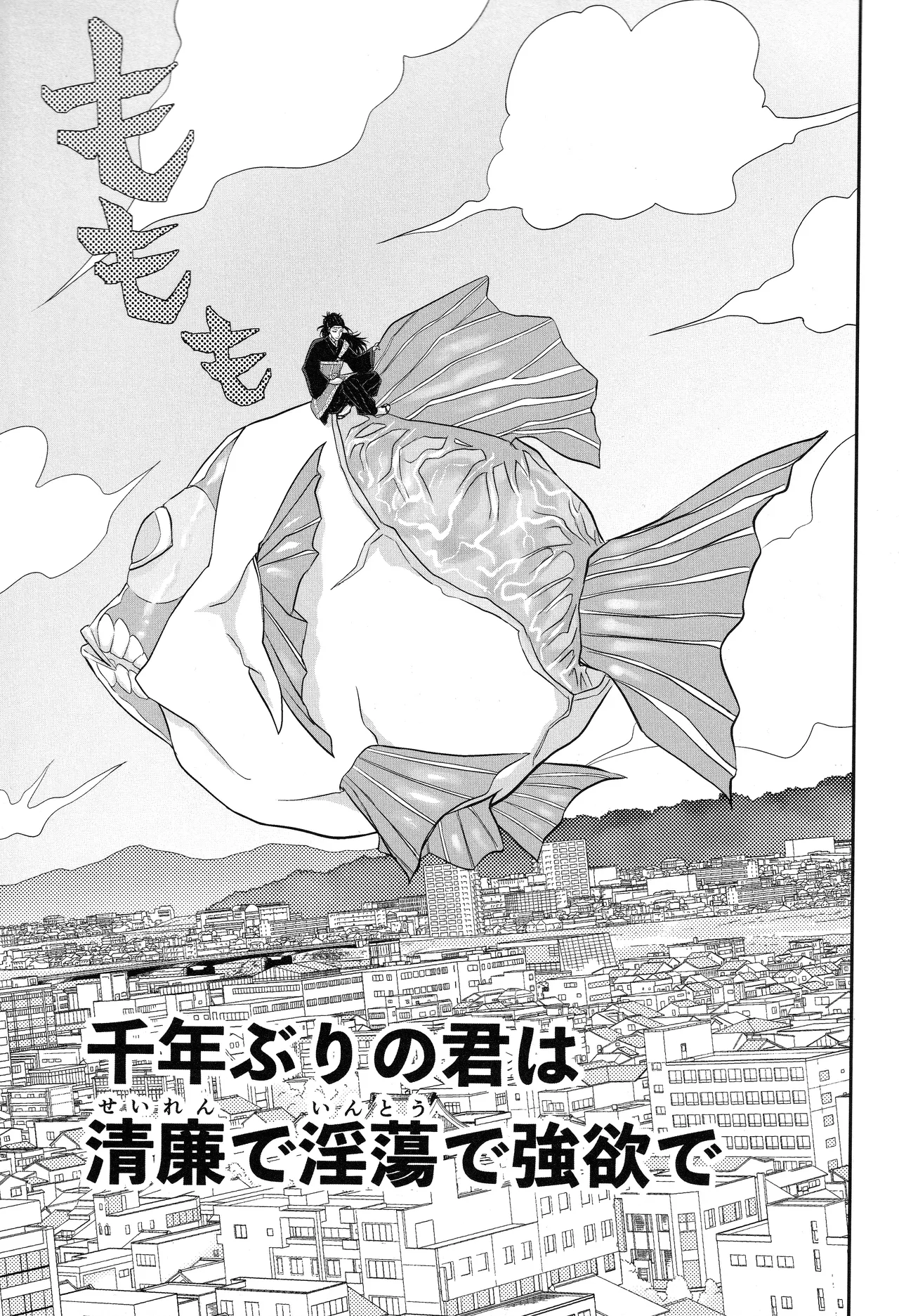 (ゆりりこ) 天に在らば比翼の鳥 地に在らば連理の枝 - page44