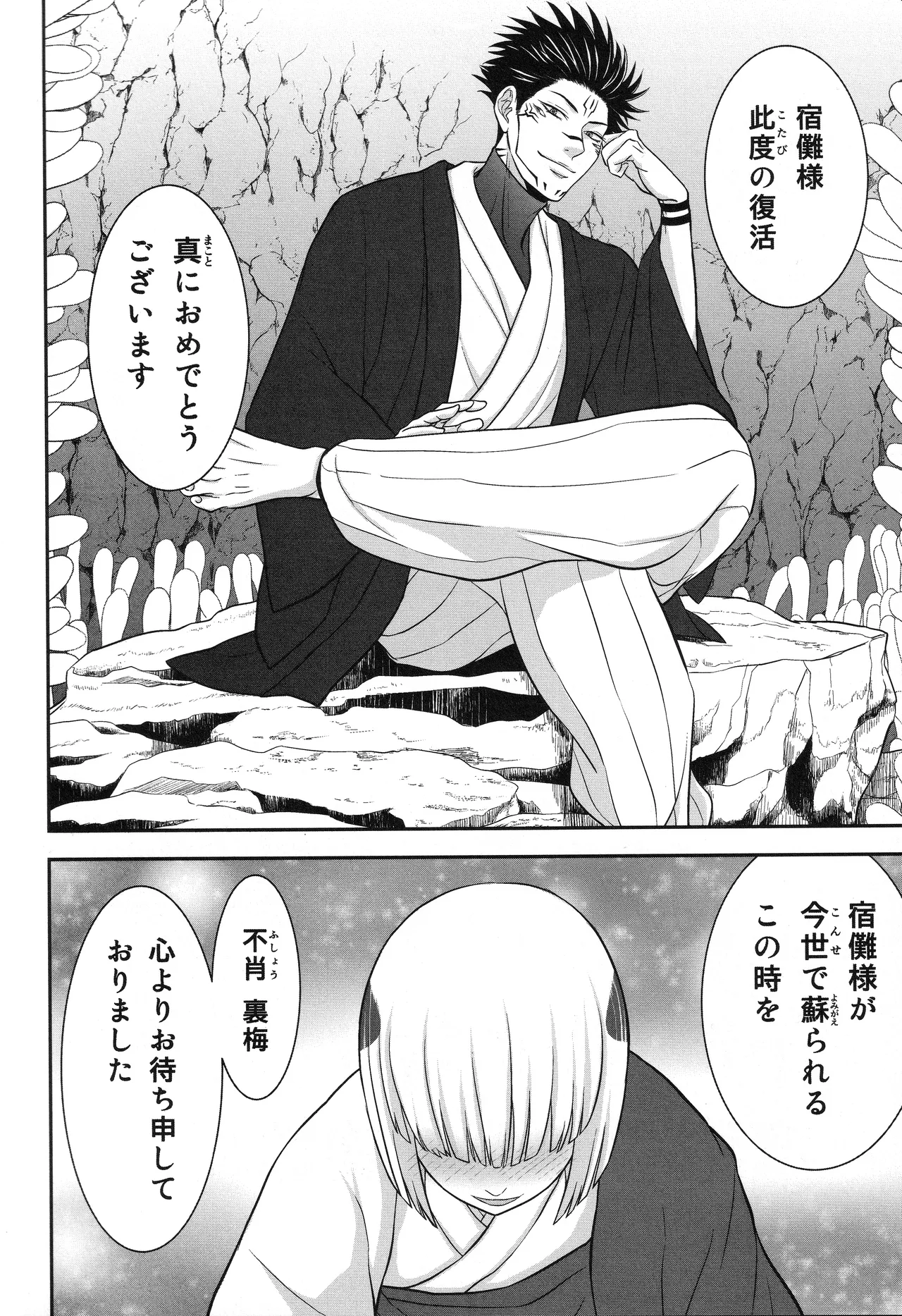 (ゆりりこ) 天に在らば比翼の鳥 地に在らば連理の枝 - page45