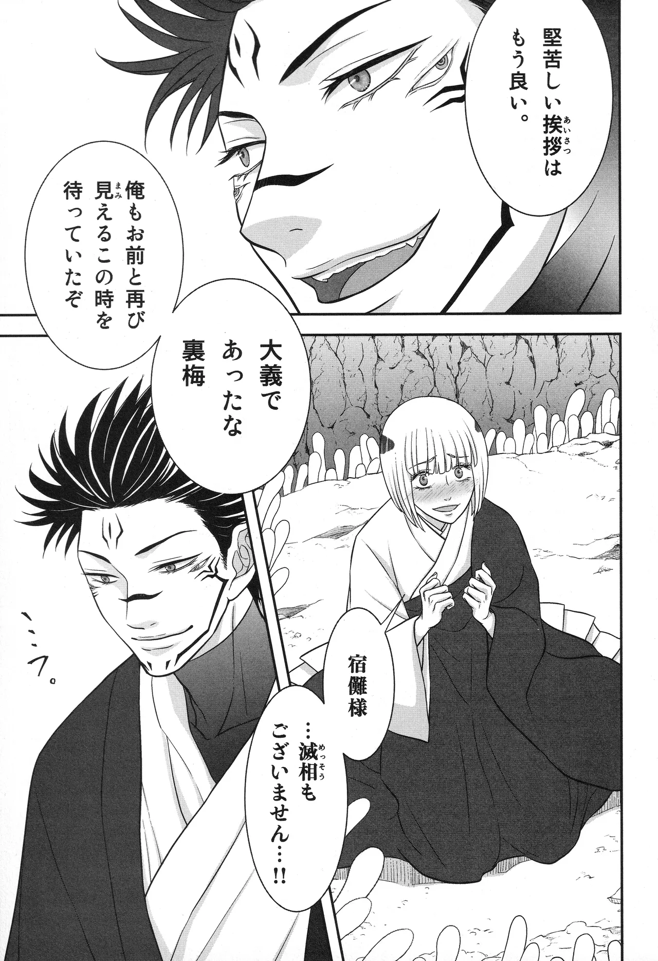 (ゆりりこ) 天に在らば比翼の鳥 地に在らば連理の枝 - page46