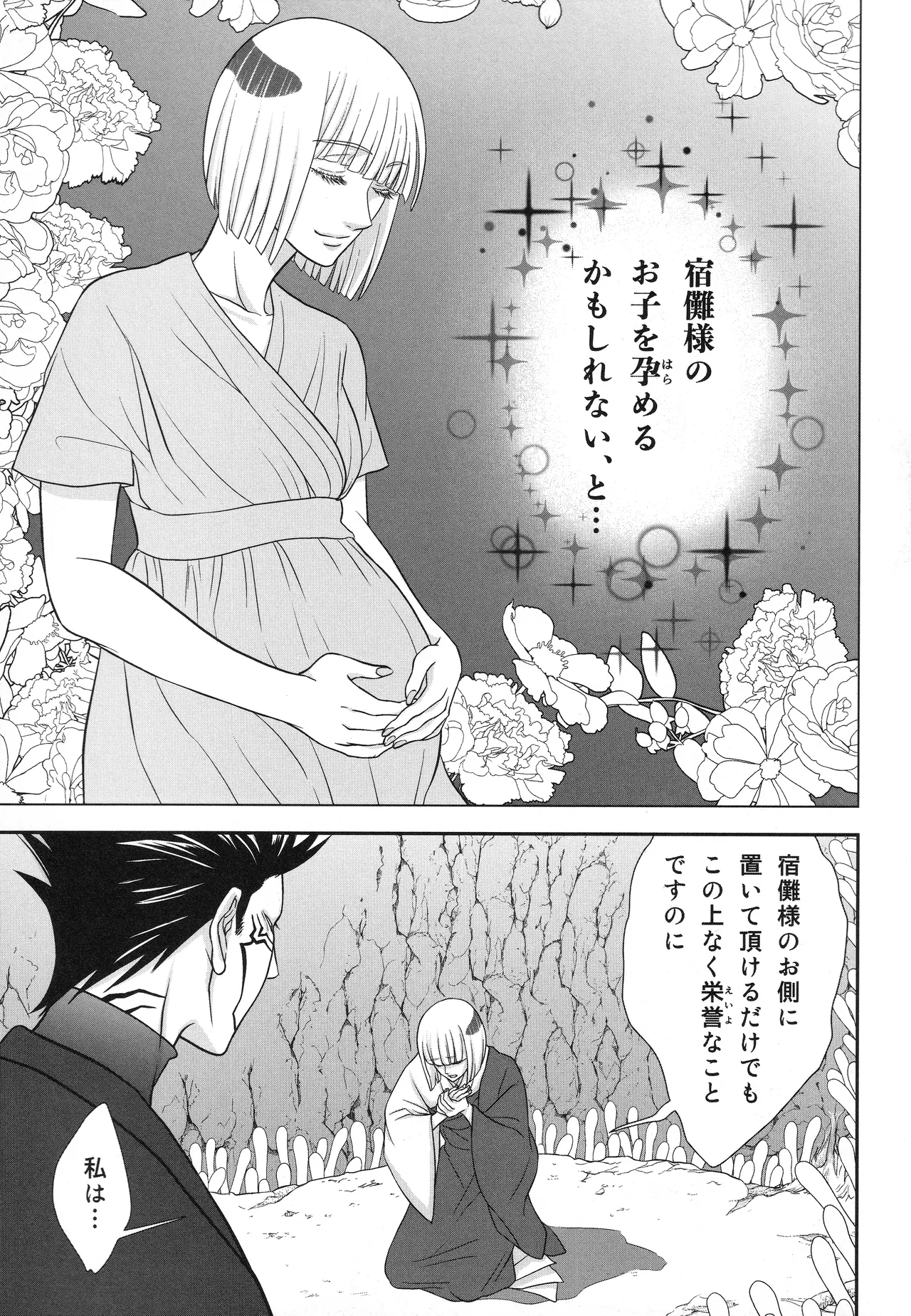 (ゆりりこ) 天に在らば比翼の鳥 地に在らば連理の枝 - page50