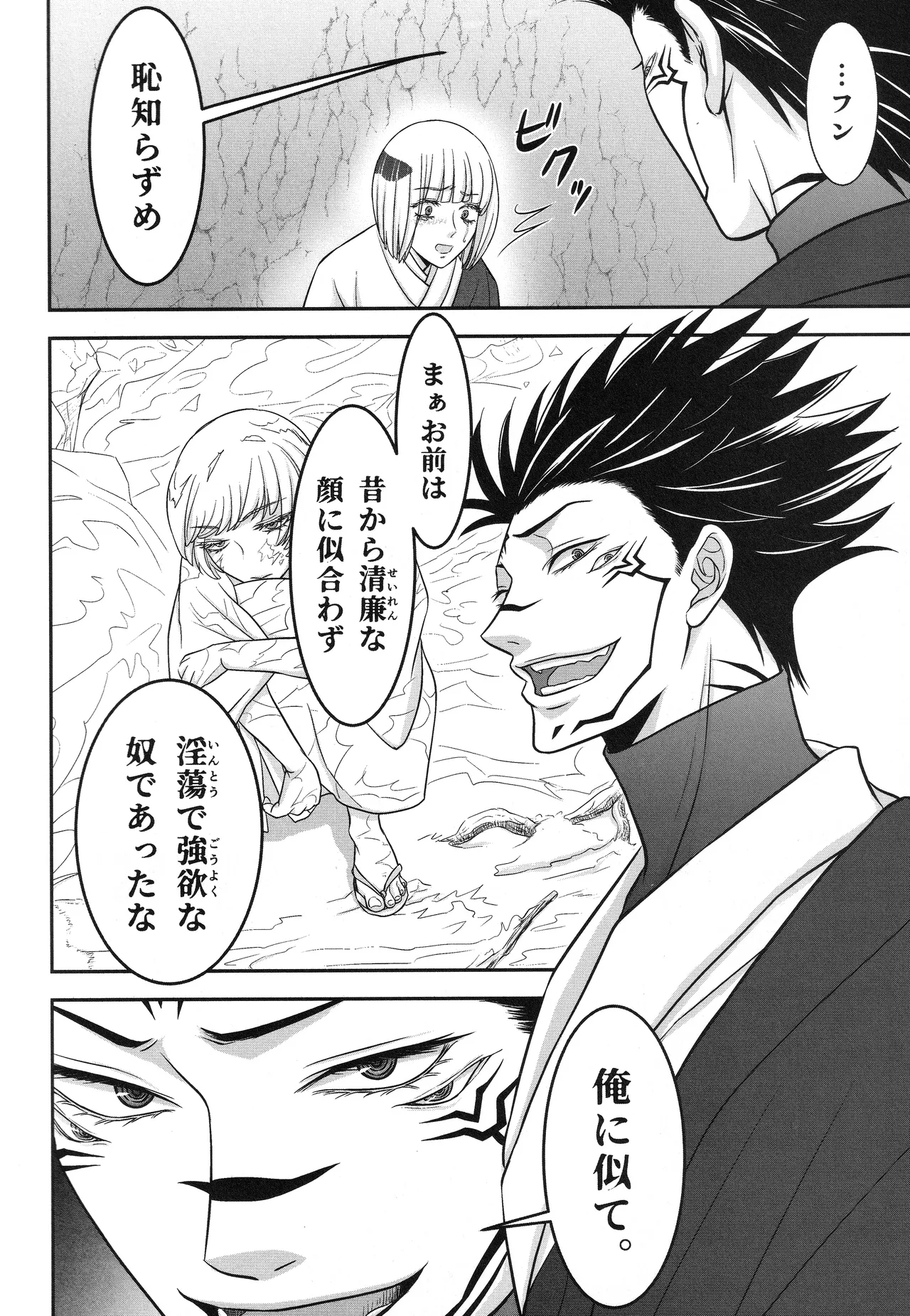 (ゆりりこ) 天に在らば比翼の鳥 地に在らば連理の枝 - page51