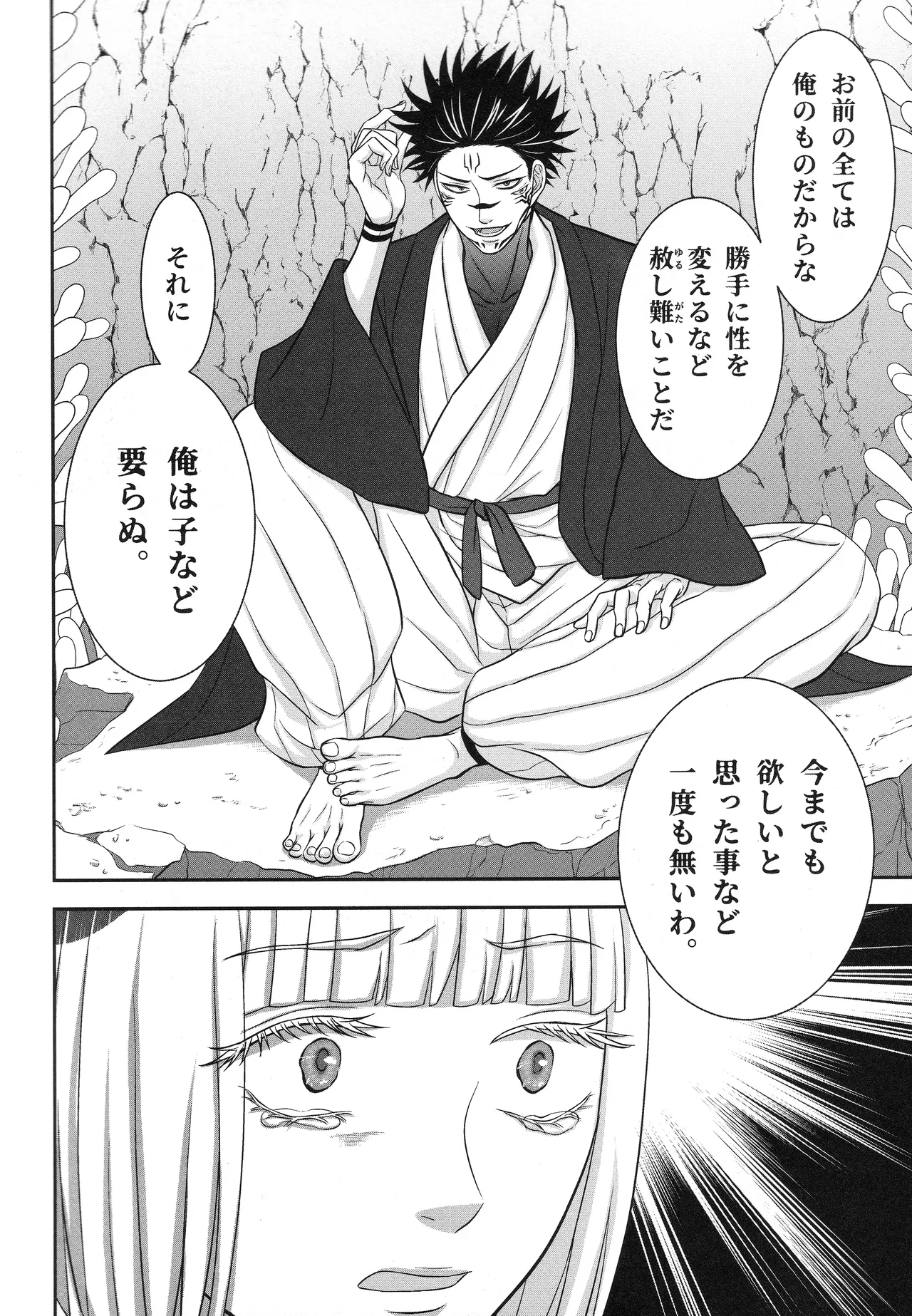(ゆりりこ) 天に在らば比翼の鳥 地に在らば連理の枝 - page53