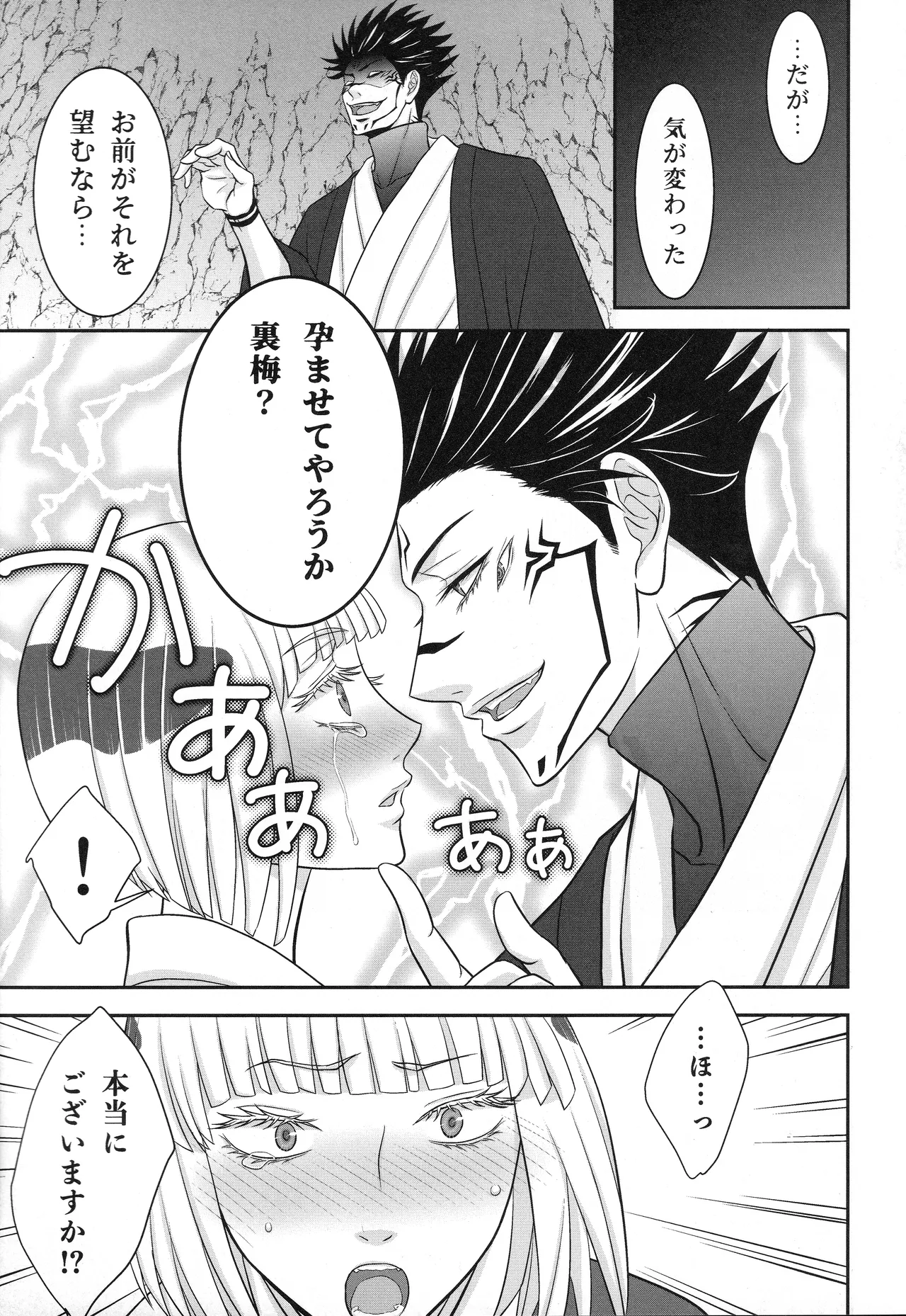 (ゆりりこ) 天に在らば比翼の鳥 地に在らば連理の枝 - page54
