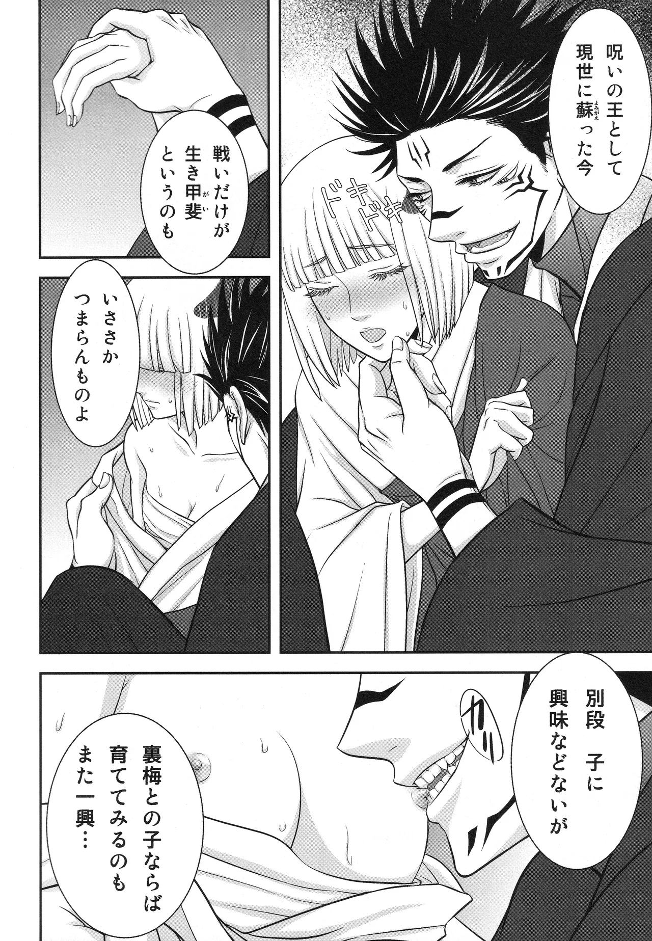 (ゆりりこ) 天に在らば比翼の鳥 地に在らば連理の枝 - page55