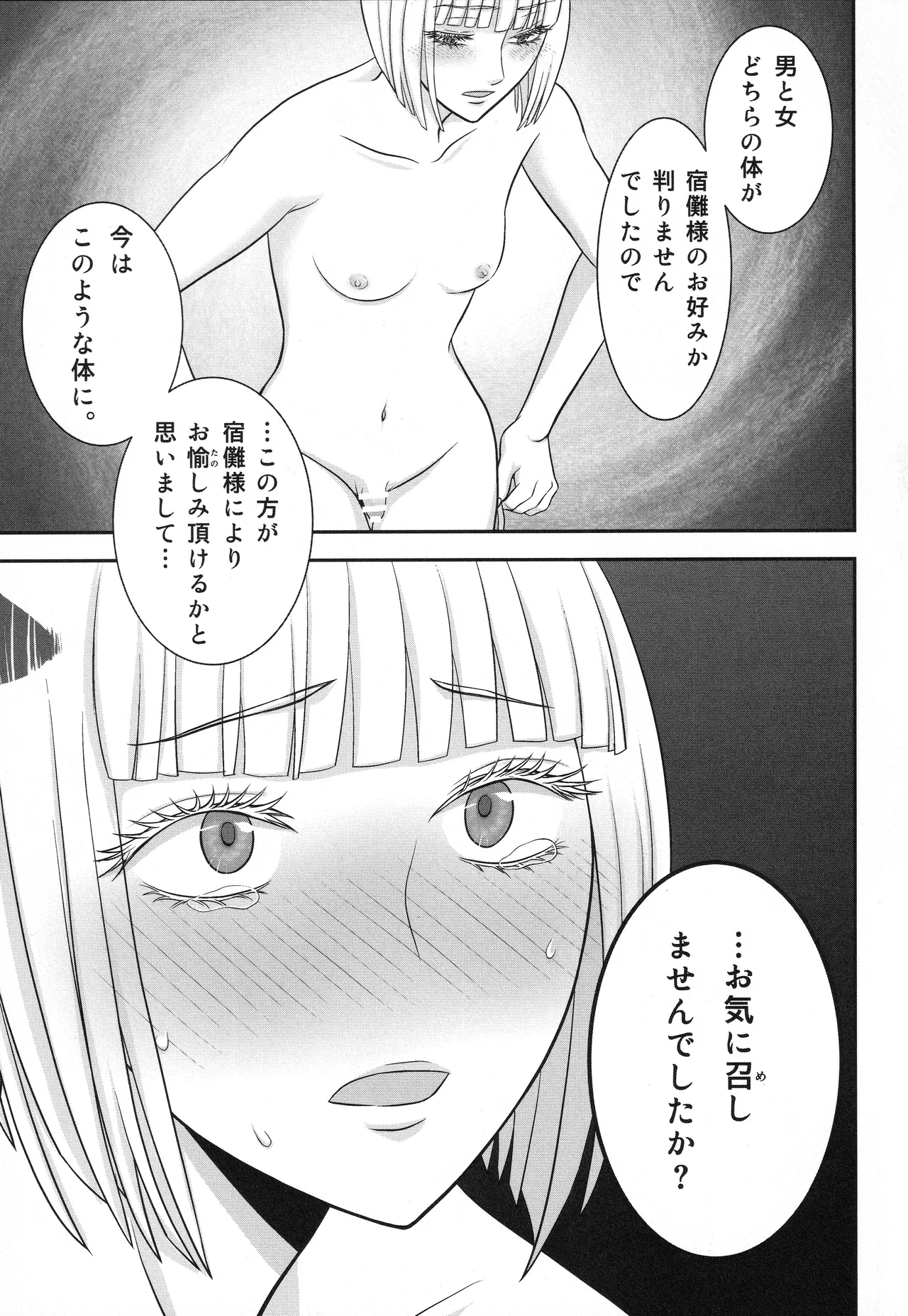 (ゆりりこ) 天に在らば比翼の鳥 地に在らば連理の枝 - page58