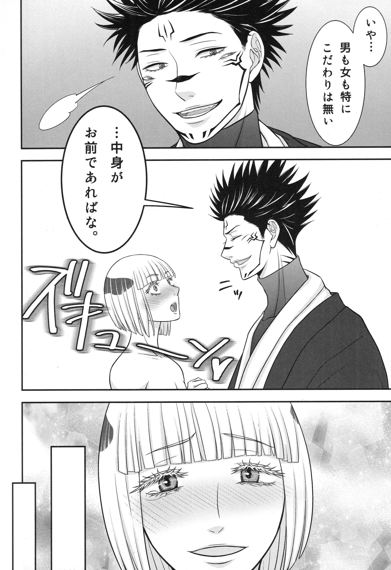 (ゆりりこ) 天に在らば比翼の鳥 地に在らば連理の枝 - page59