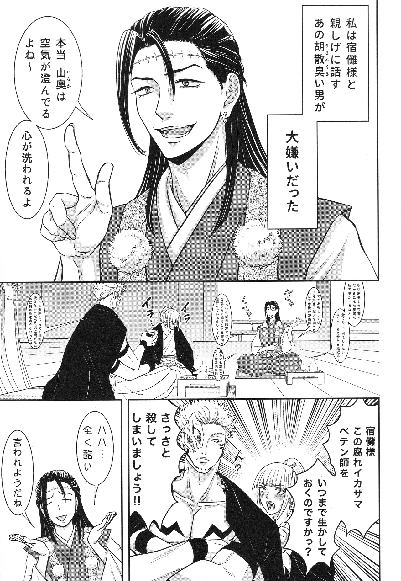 (ゆりりこ) 天に在らば比翼の鳥 地に在らば連理の枝 - page6