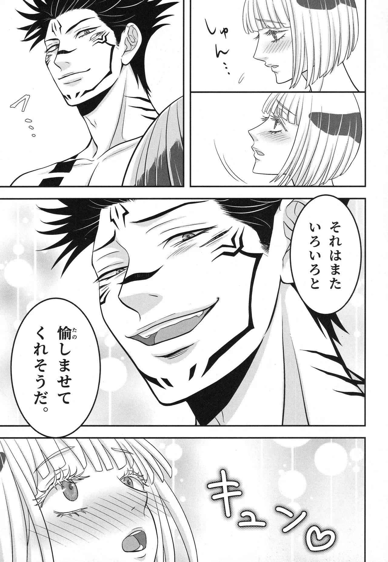 (ゆりりこ) 天に在らば比翼の鳥 地に在らば連理の枝 - page64