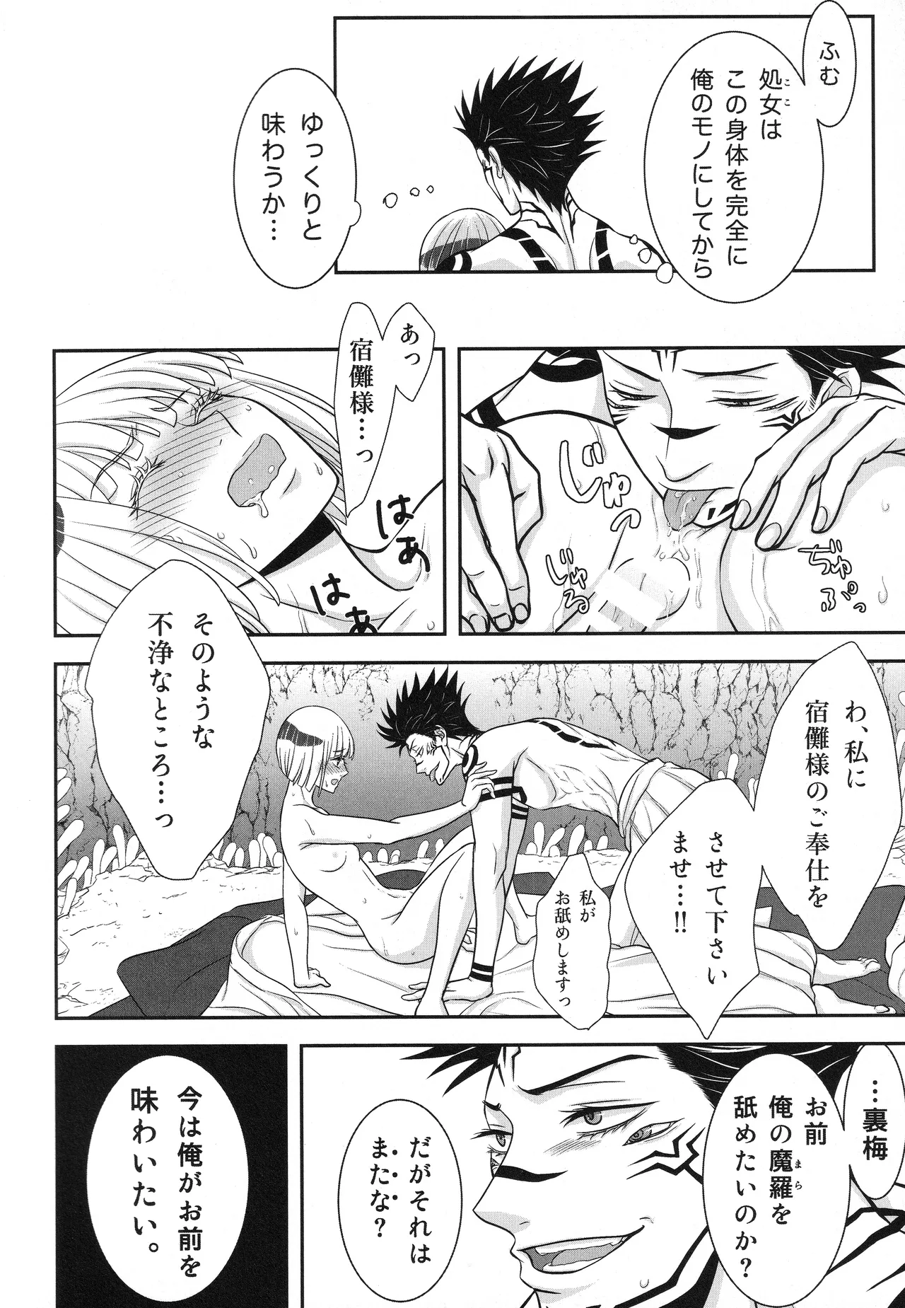 (ゆりりこ) 天に在らば比翼の鳥 地に在らば連理の枝 - page65