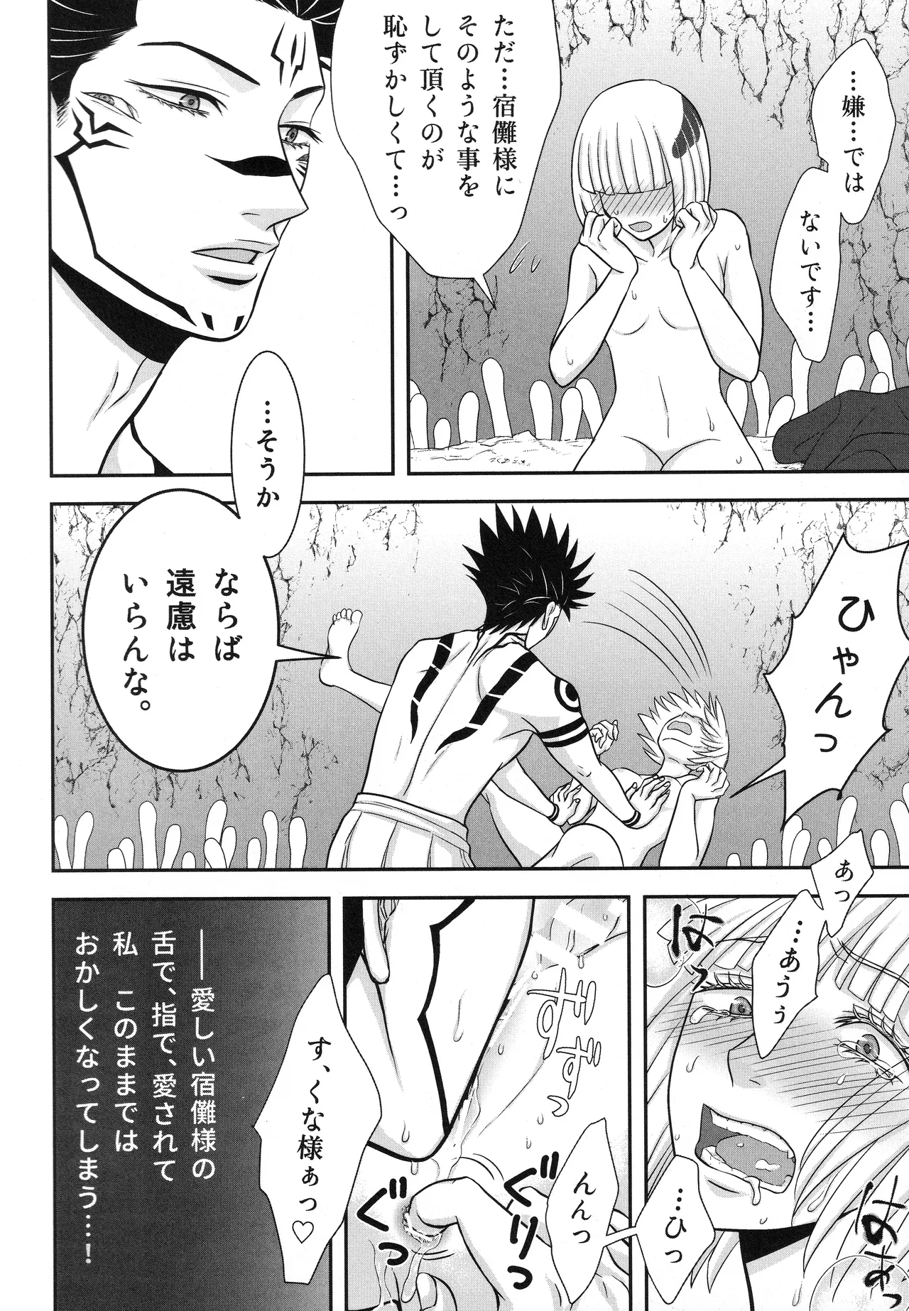 (ゆりりこ) 天に在らば比翼の鳥 地に在らば連理の枝 - page67