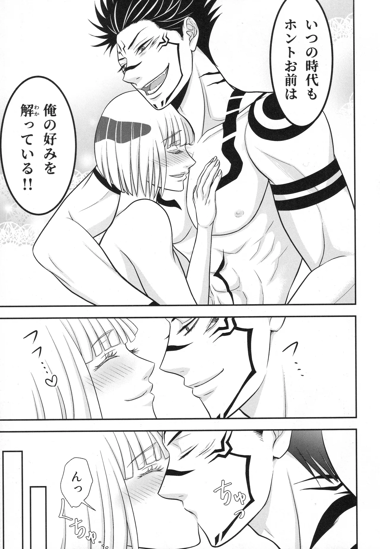 (ゆりりこ) 天に在らば比翼の鳥 地に在らば連理の枝 - page70