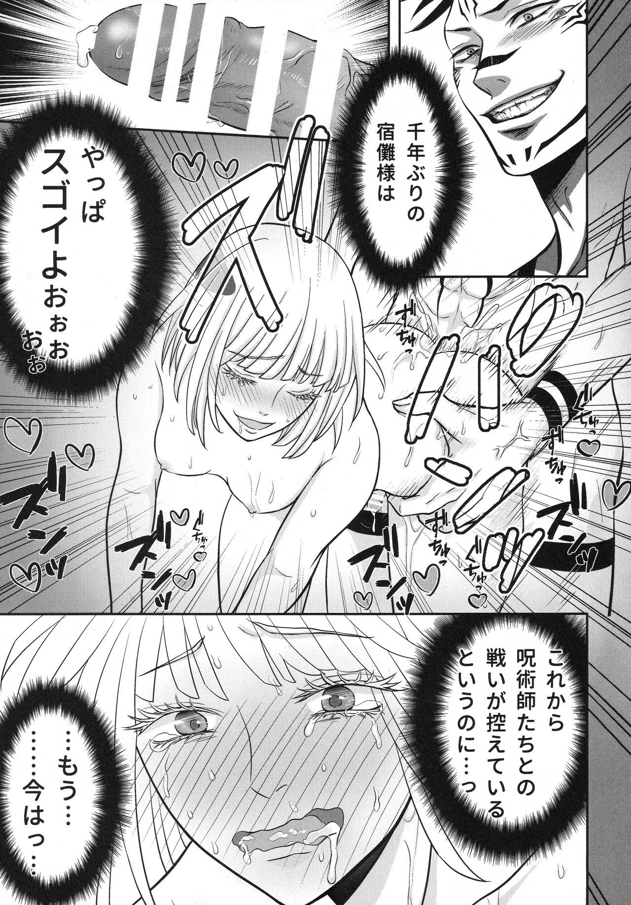 (ゆりりこ) 天に在らば比翼の鳥 地に在らば連理の枝 - page72