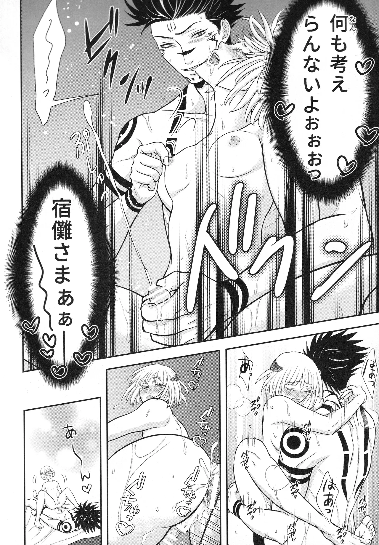 (ゆりりこ) 天に在らば比翼の鳥 地に在らば連理の枝 - page73