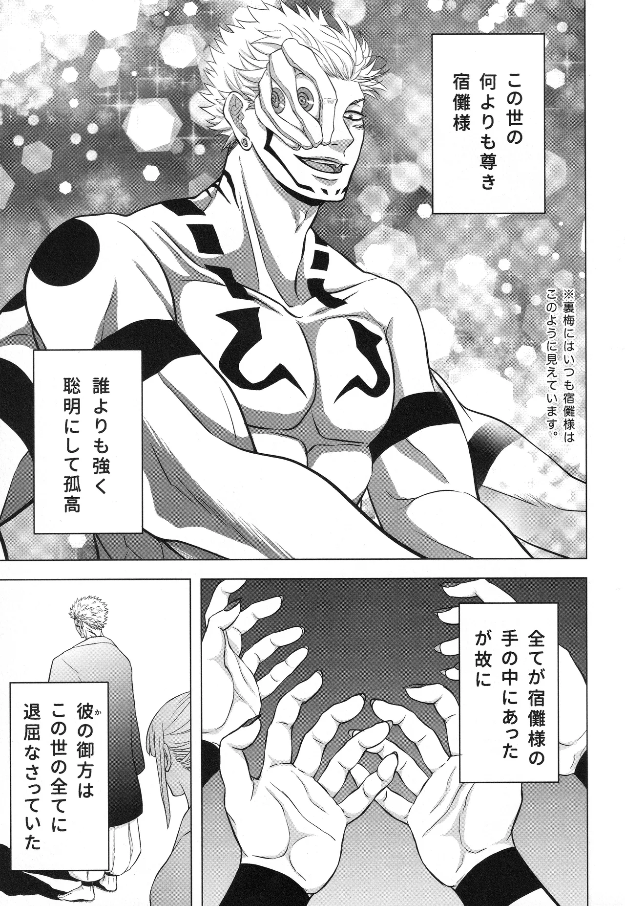 (ゆりりこ) 天に在らば比翼の鳥 地に在らば連理の枝 - page8