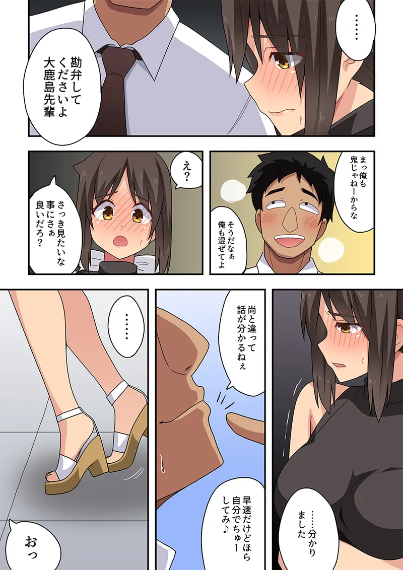 新妻七歌の露出オフィス - page25