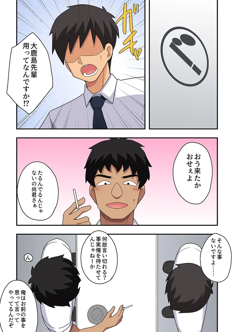 新妻七歌の露出オフィス - page31