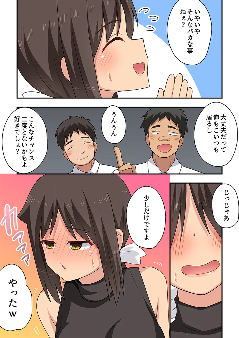新妻七歌の露出オフィス - page4