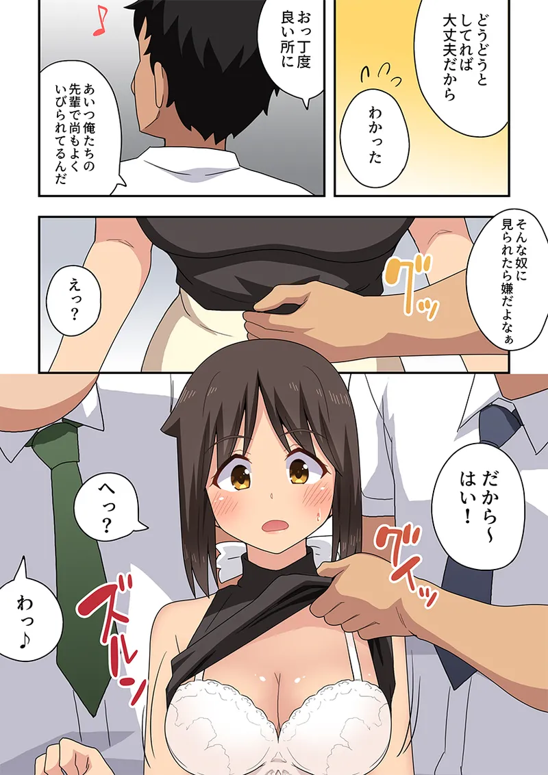 新妻七歌の露出オフィス - page5