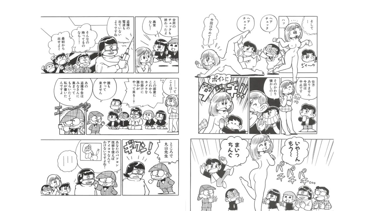 マチコワークス2・えびはら武司のまいっちんぐコレクション - page11