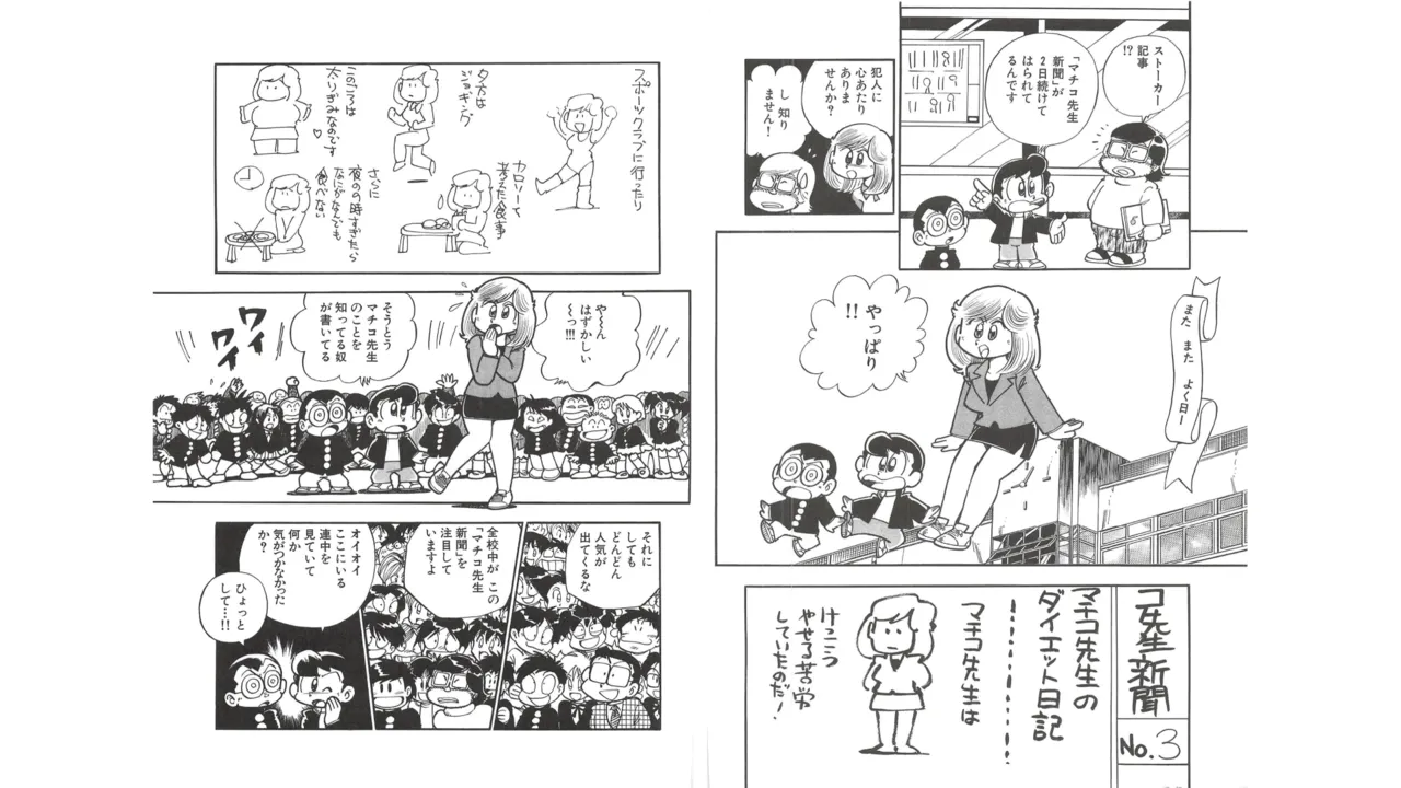 マチコワークス2・えびはら武司のまいっちんぐコレクション - page7