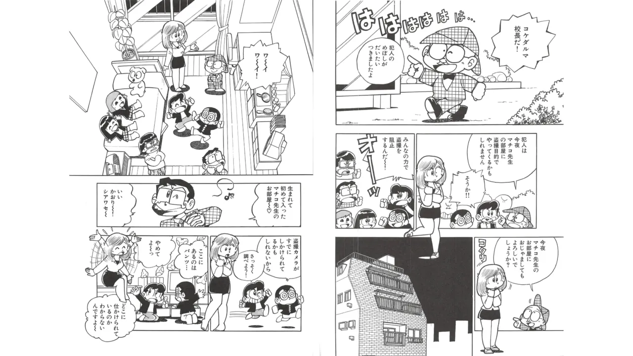 マチコワークス2・えびはら武司のまいっちんぐコレクション - page9