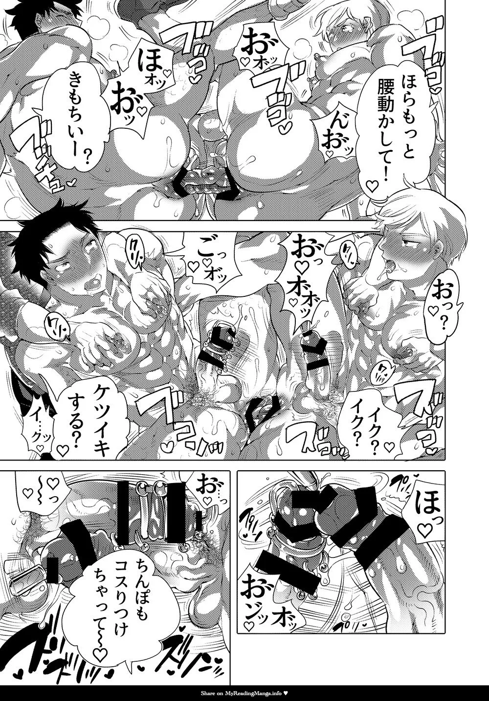 ○漢OK蕩カサレ男子 - page48