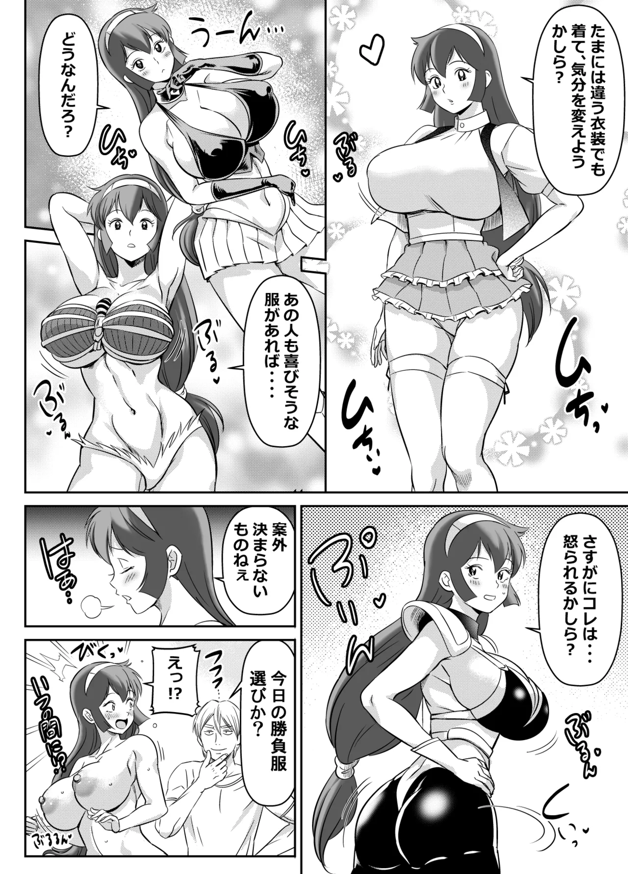 リクエストいただいたものです - page2