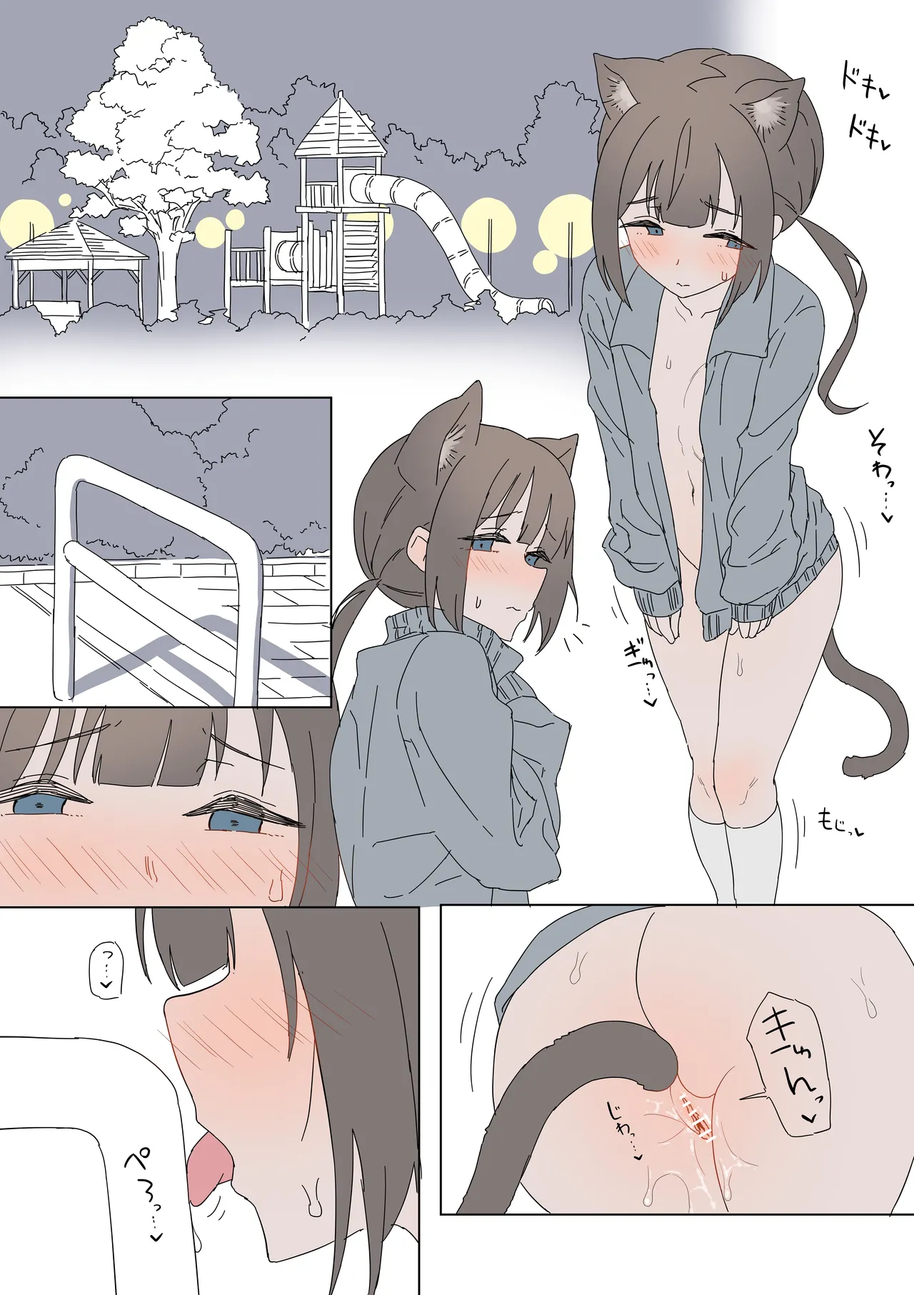 猫耳コス 露出オナニー - page8