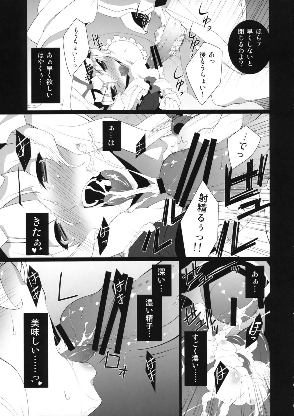 HICS-紫盛り - page17