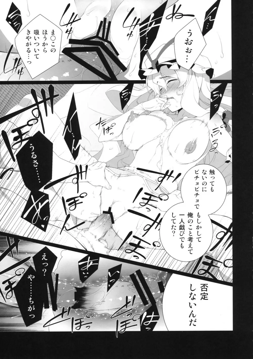 HICS-紫盛り - page21