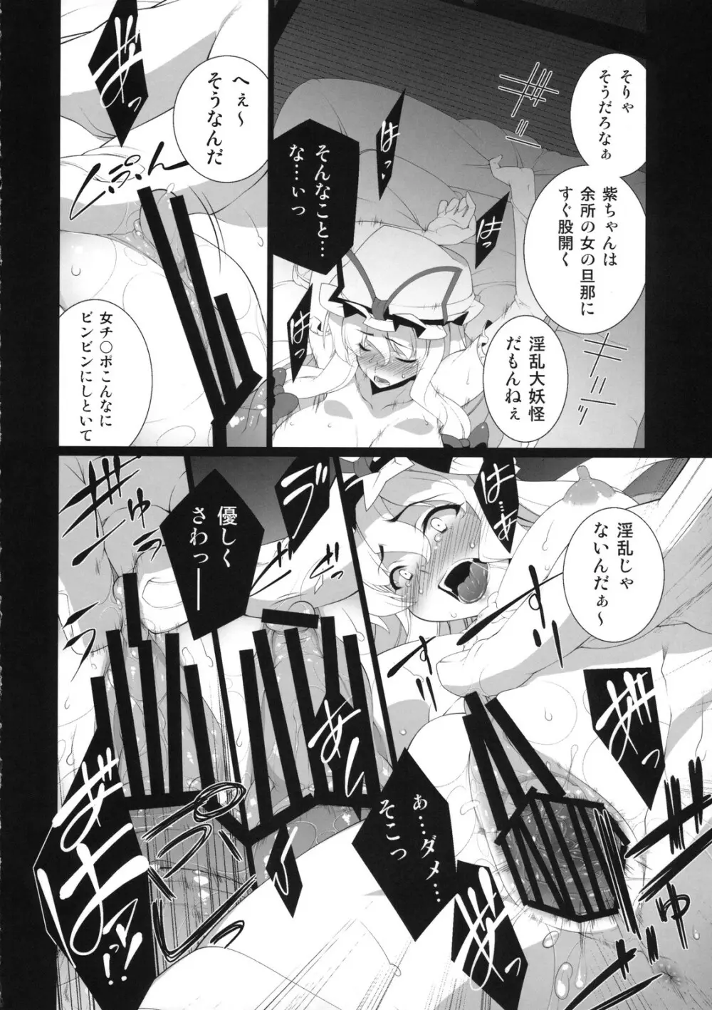 HICS-紫盛り - page22