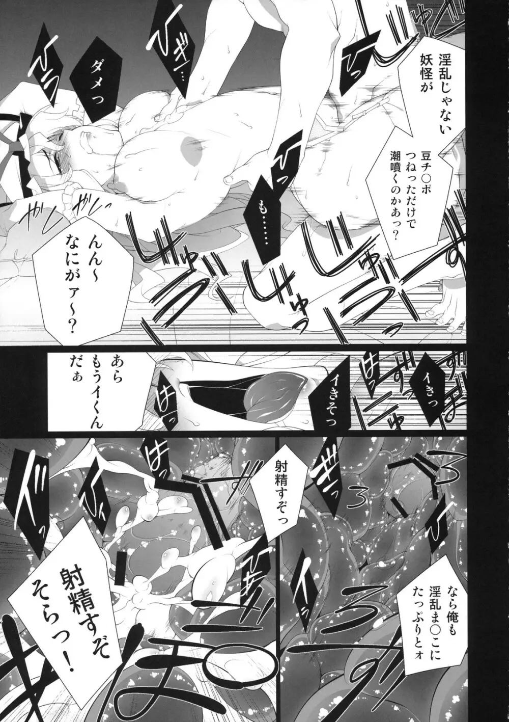 HICS-紫盛り - page23