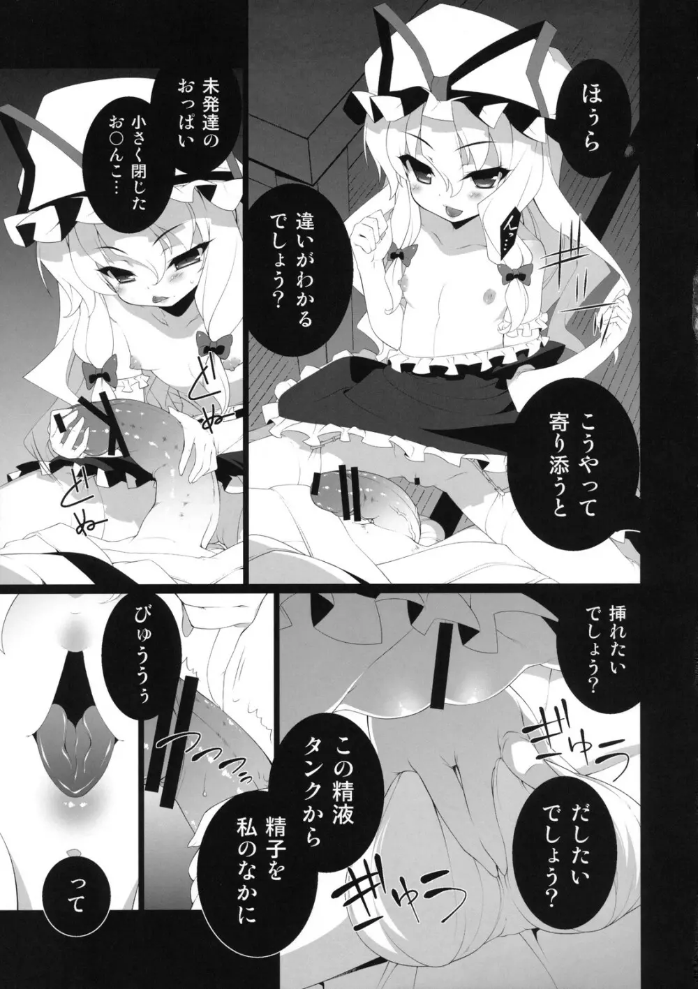 HICS-紫盛り - page5