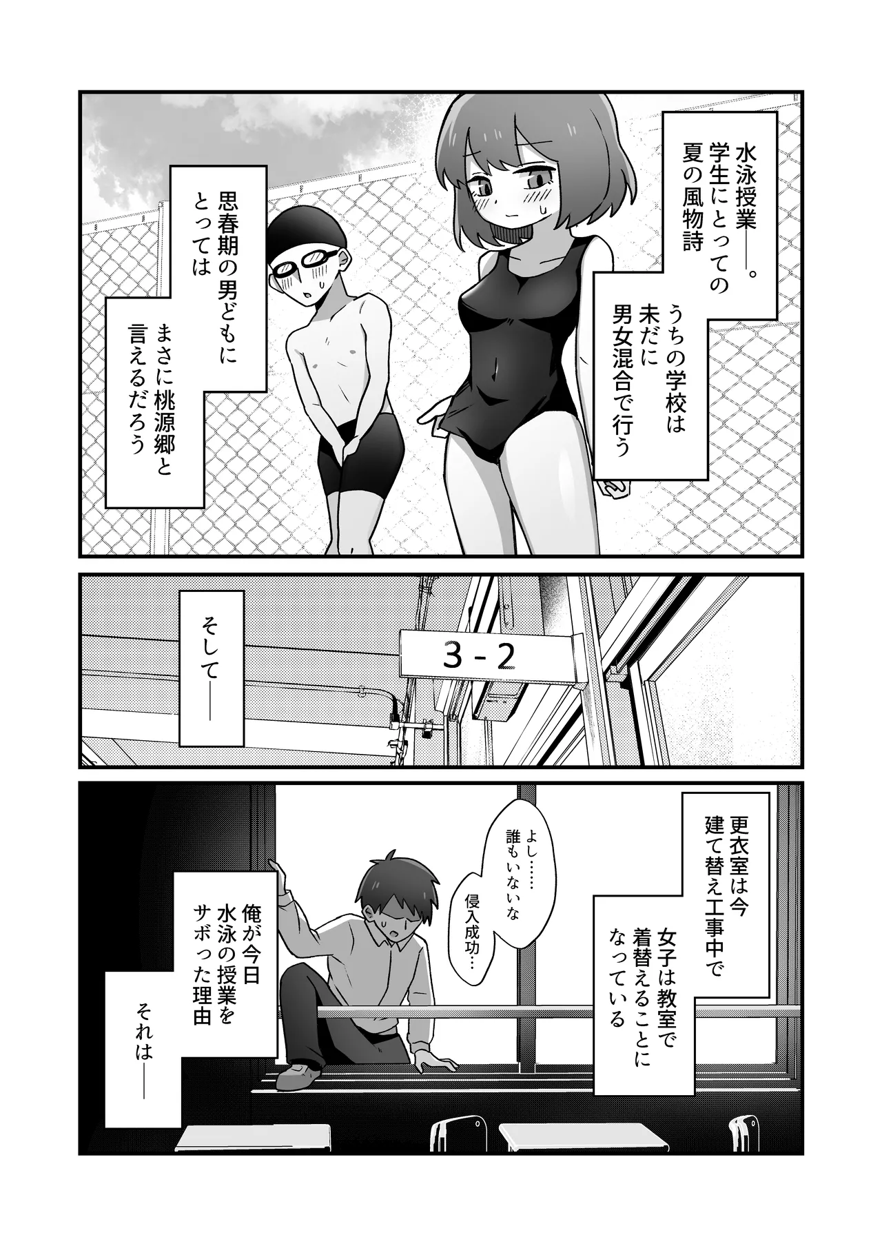 むっつりドスケベ委員長に弱みを握られて毎日搾精されまくる話 - page3