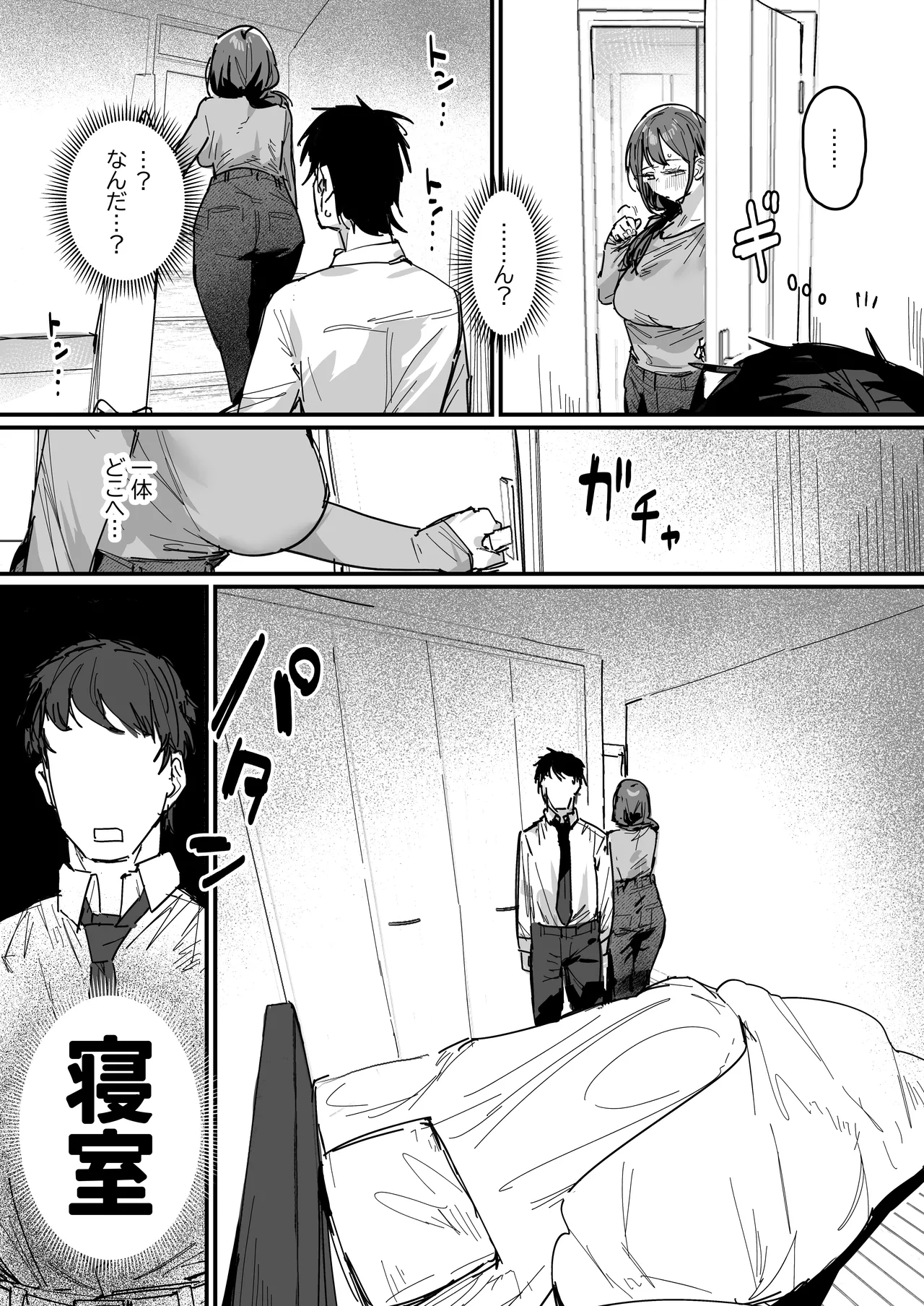 好きだったあの娘の母親と [進行中] - page13