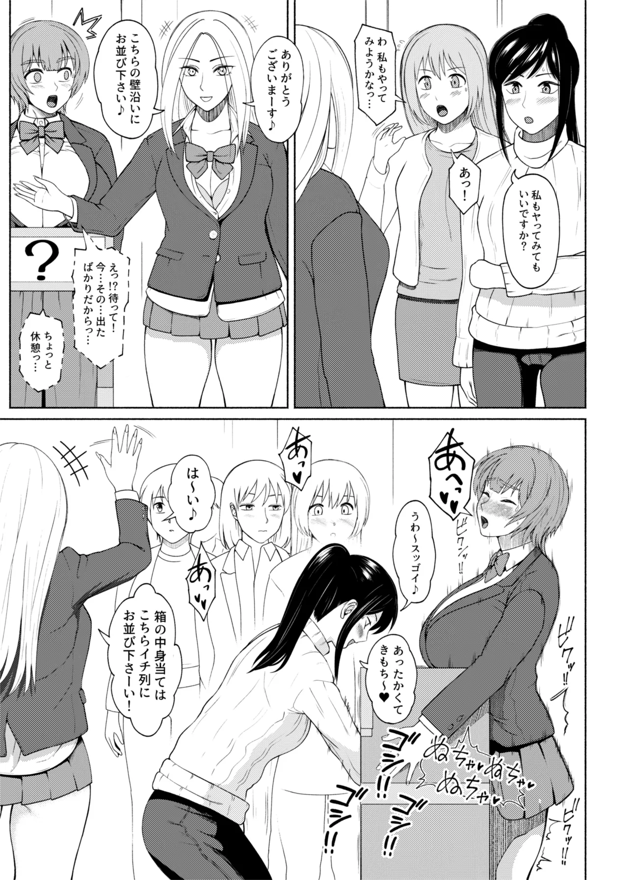 Futabitch Episode 15 - page17