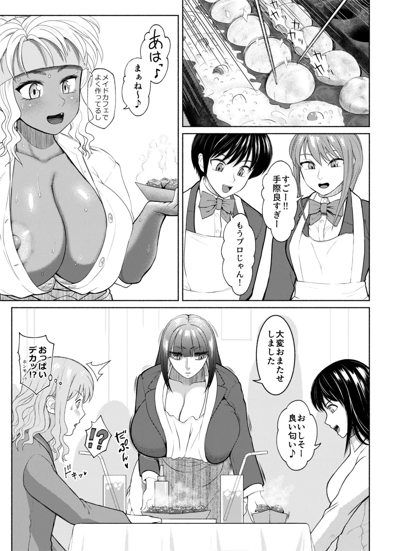 Futabitch Episode 15 - page19