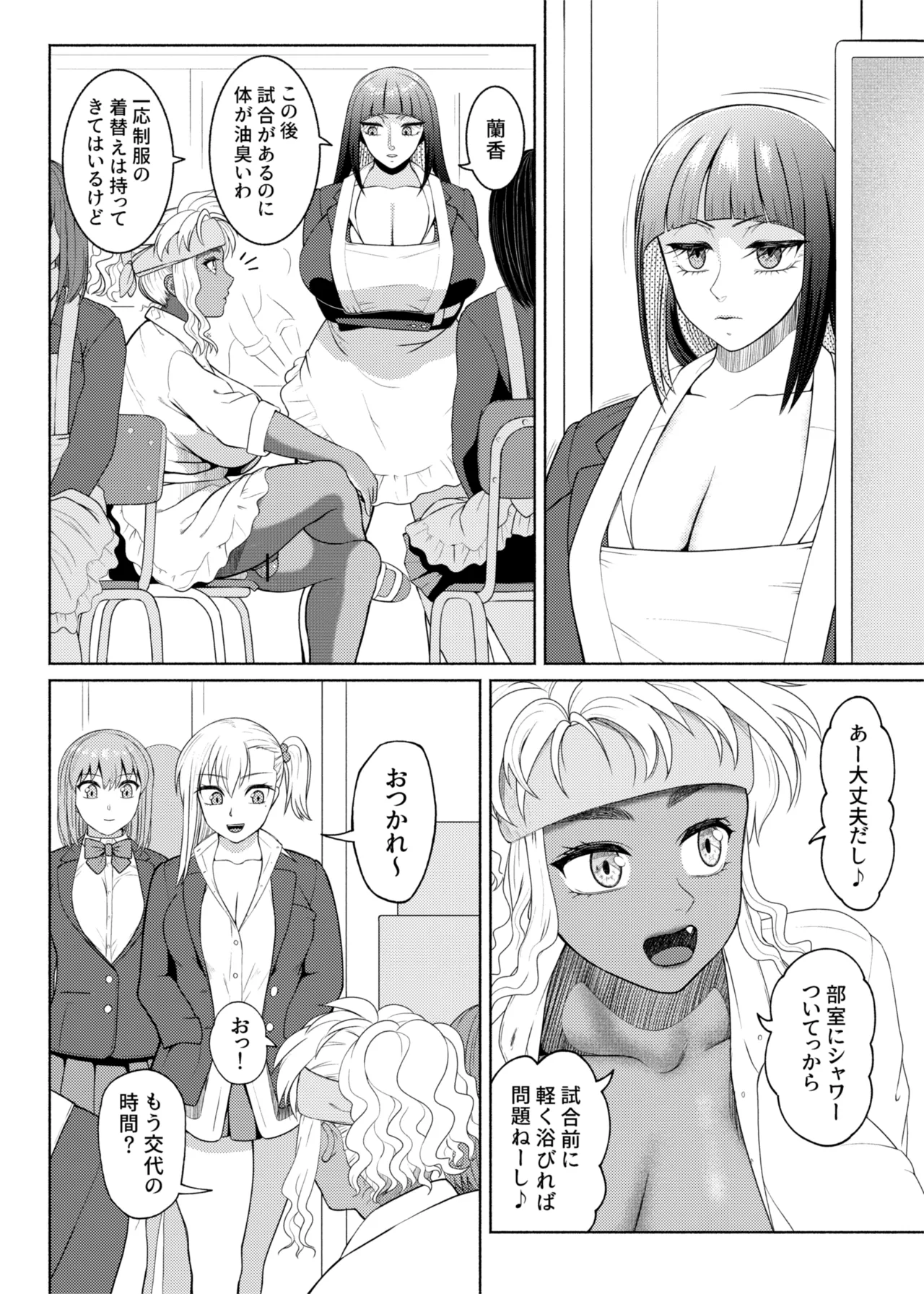 Futabitch Episode 15 - page20